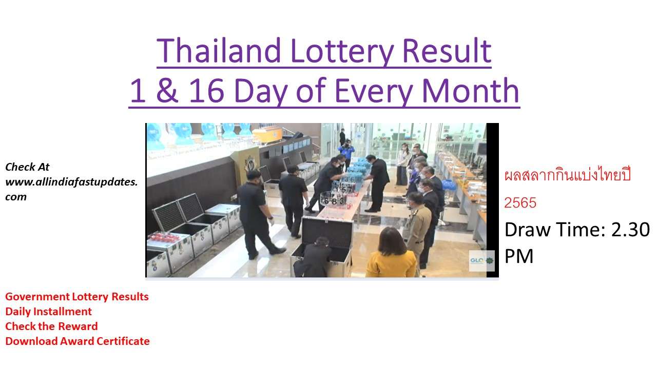 متصل ساحر زهري  Thai Lottery Results 16-09-2022 Today Win Thailand Lottery Result September  16, 2022 หวยไทย Lotto 14.30 PM 3up Set /4pc Paper - Allindiafastupdates